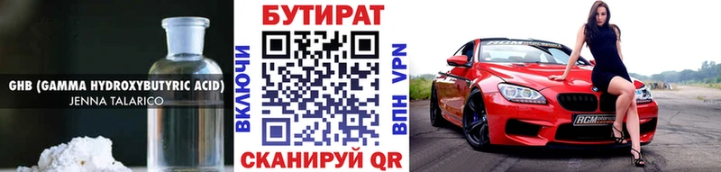 БУТИРАТ буратино Славянск-на-Кубани