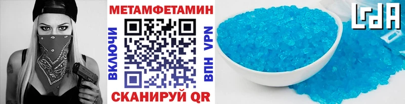 Первитин Декстрометамфетамин 99.9%  даркнет сайт  Славянск-на-Кубани 