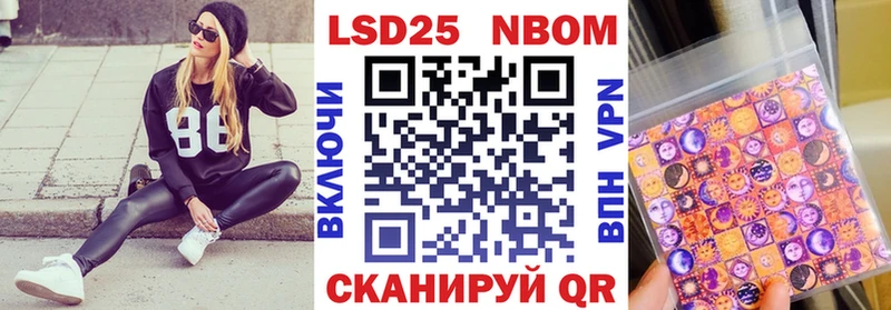 Марки 25I-NBOMe 1,5мг  Славянск-на-Кубани 
